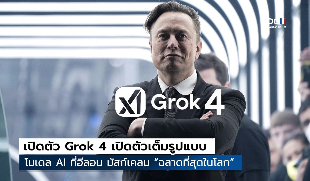 Grok 4