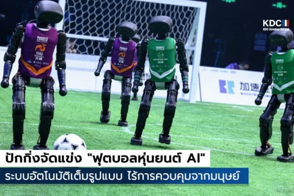 Humanoid Robots