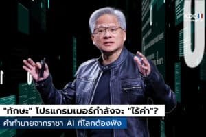 Jensen Huang