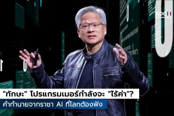 Jensen Huang