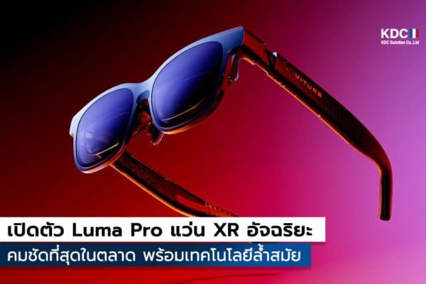 Luma Pro