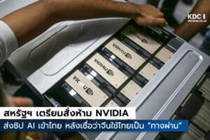 NVIDIA