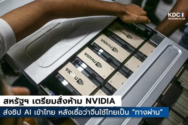 NVIDIA