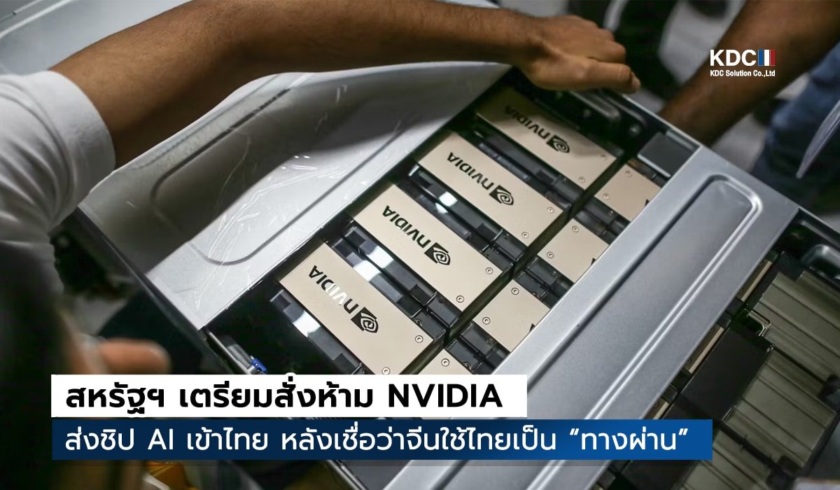 NVIDIA