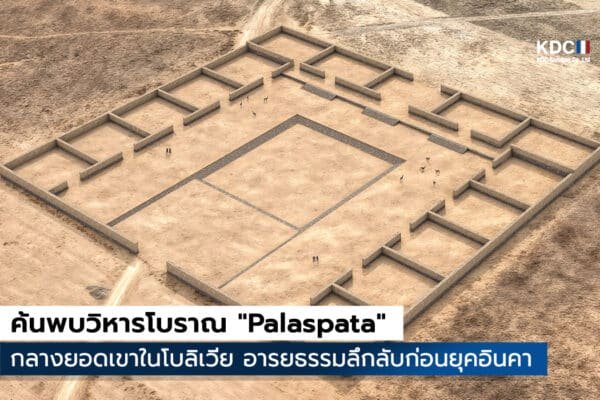 Palaspata