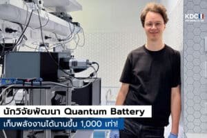Quantum Battery
