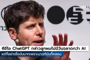 Sam Altman