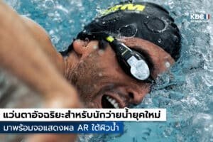 Smart Swim 2 Pro