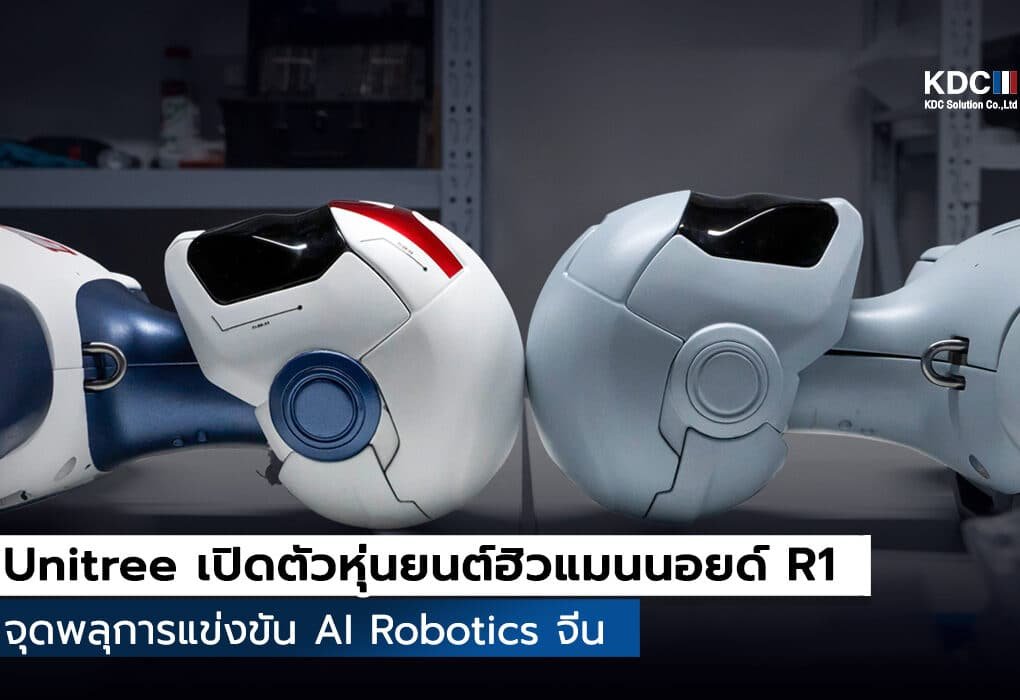 Unitree R1