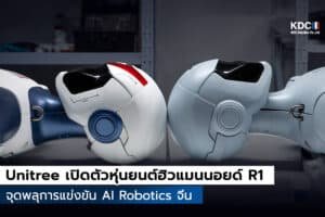 Unitree R1