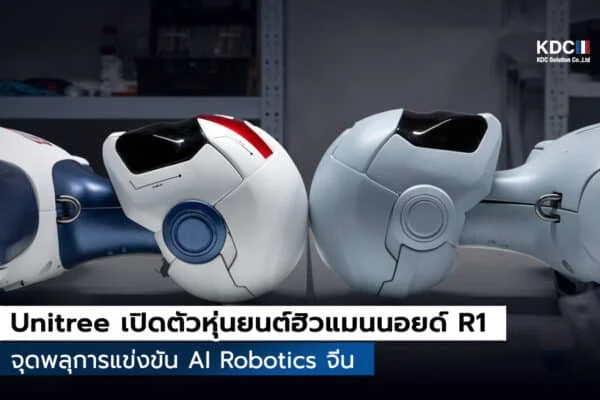 Unitree R1