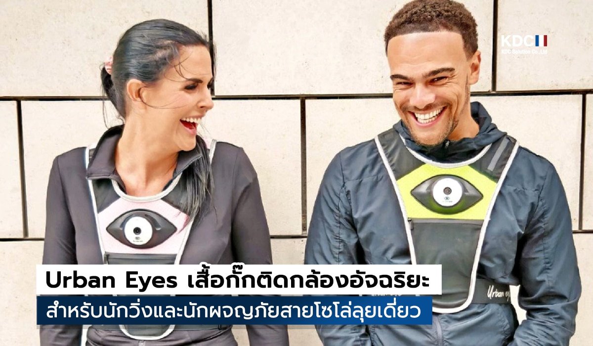 Urban Eyes