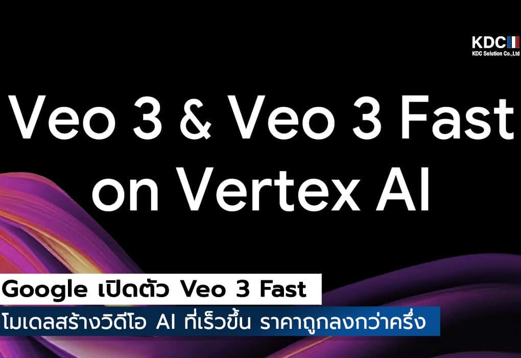 Veo 3 Fast