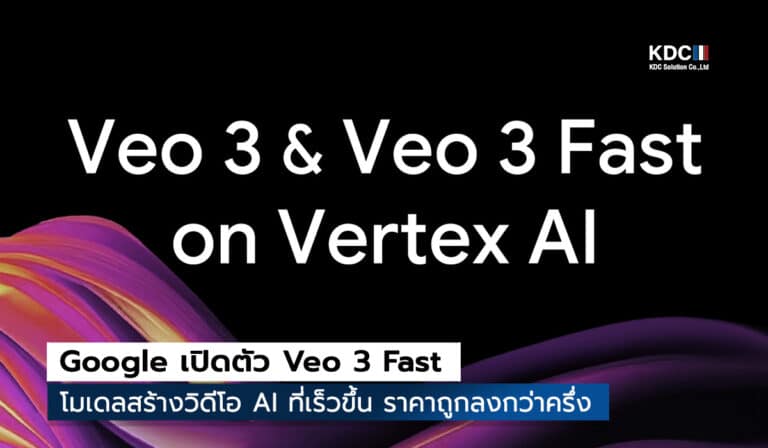 Veo 3 Fast โมเดลสร้างวิดีโอ AI ที่เร็วขึ้นราคาถูกลงกว่าครึ่ง