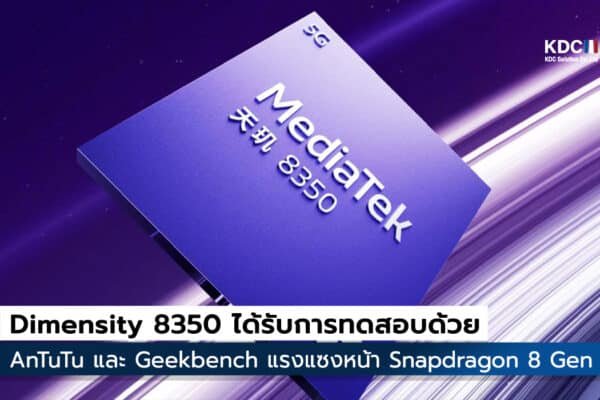 Dimensity 8350