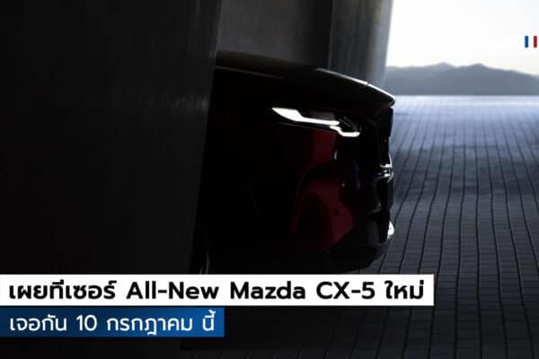 All-New Mazda CX-5