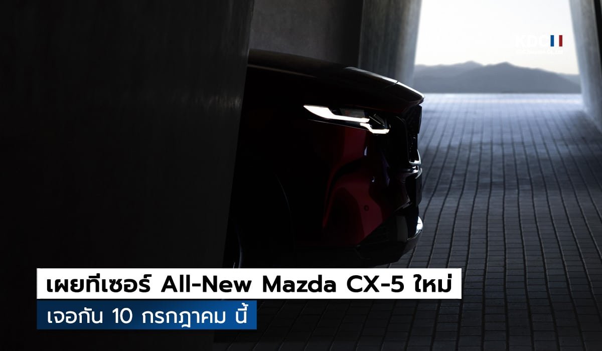 All-New Mazda CX-5