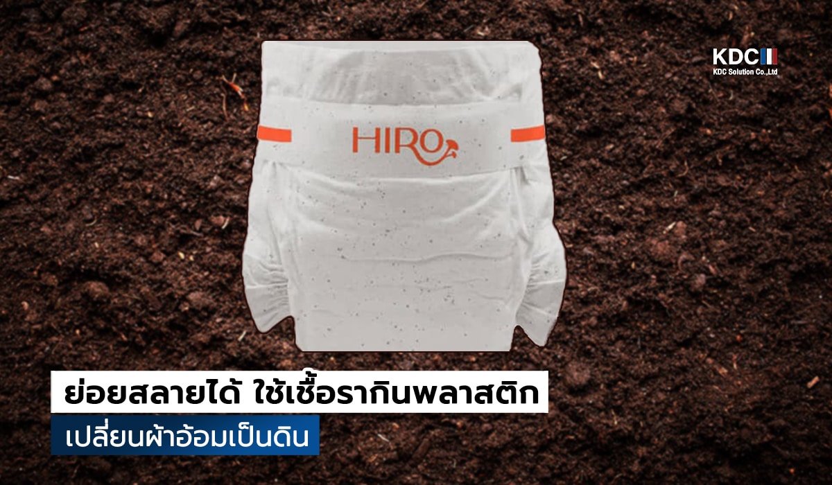 MycoDigestible Diapers