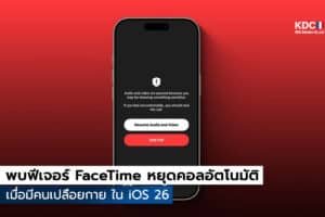 FaceTime