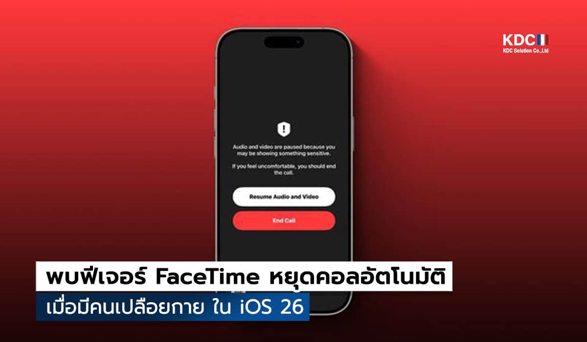 FaceTime
