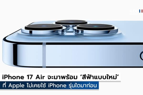 iPhone 17 Air