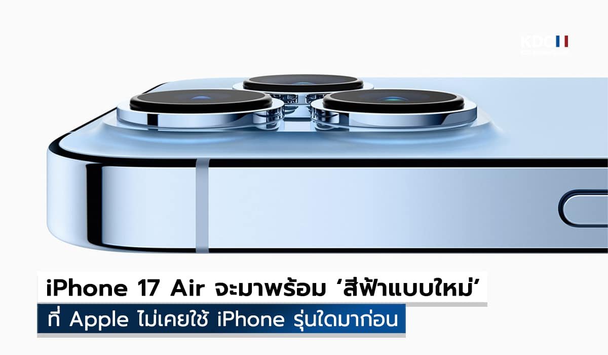 iPhone 17 Air