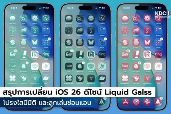 "Liquid Glass"