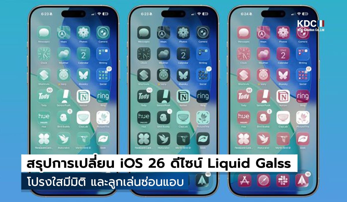 "Liquid Glass"