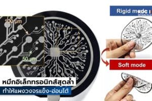 electronic ink