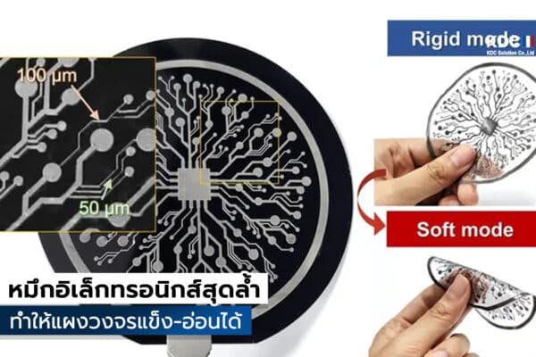 electronic ink