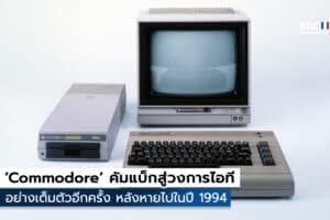 ‘Commodore’