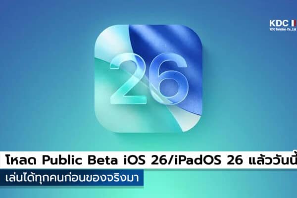 iPadOS 26 Public Beta