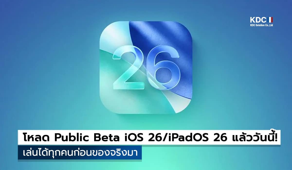 iPadOS 26 Public Beta
