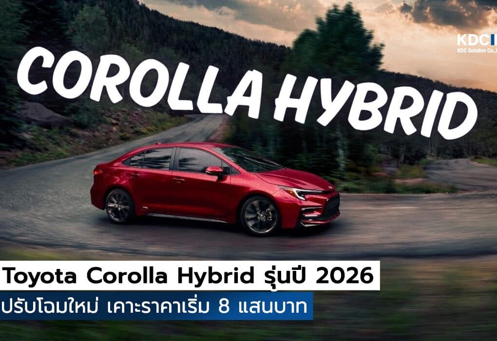 Toyota Corolla Hybrid