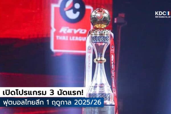 Thai League 1