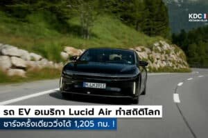 Lucid Air Grand Touring