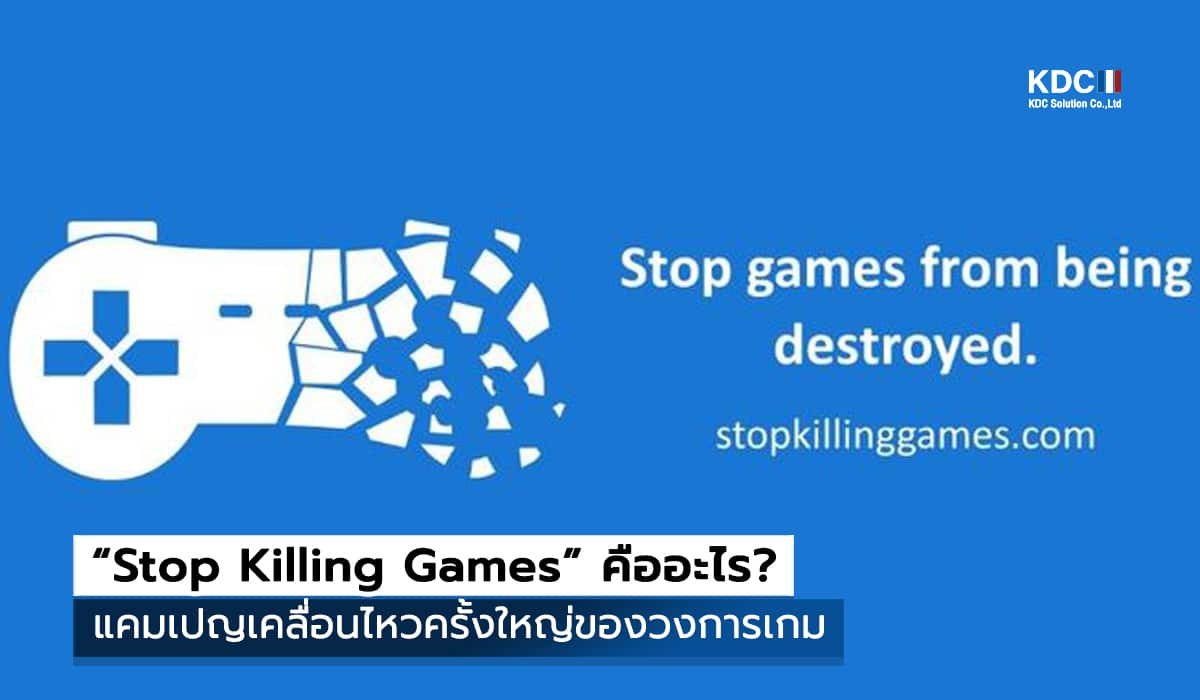“Stop Killing Games”