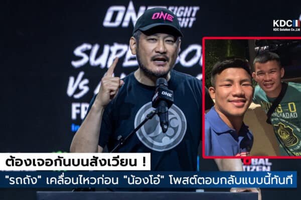 Rodtang vs Nong-O