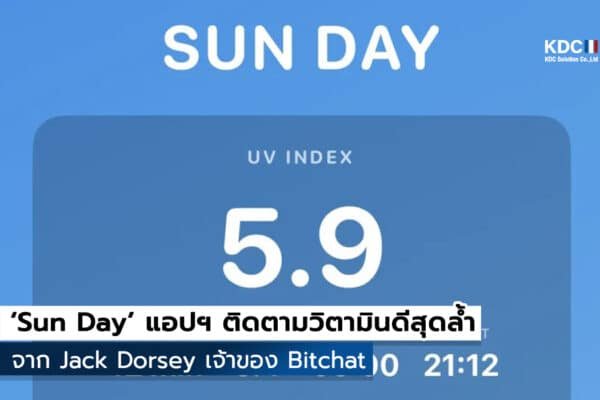 ‘Sun Day’