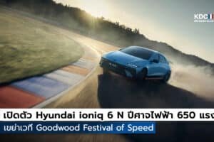Hyundai ioniq 6 N