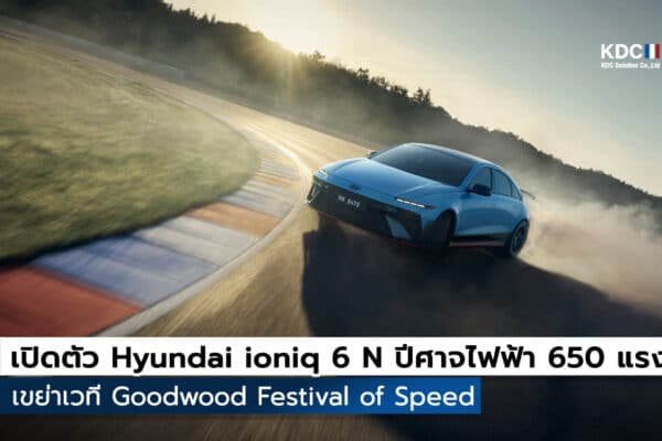 Hyundai ioniq 6 N