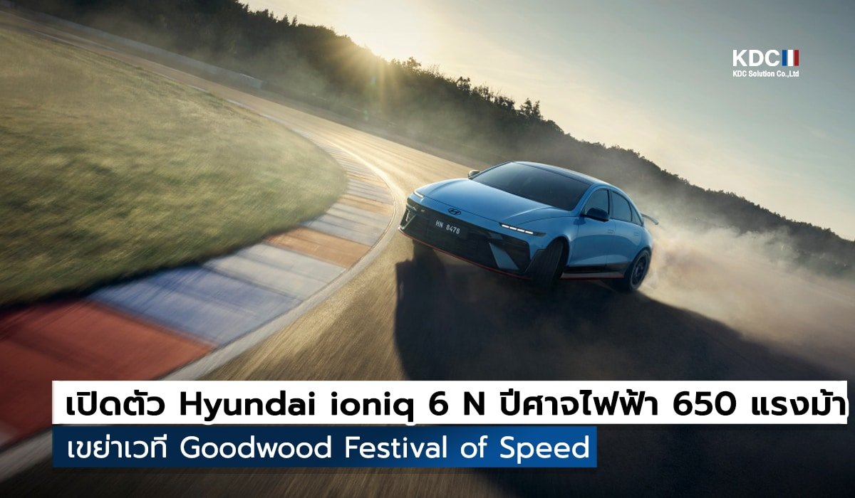 Hyundai ioniq 6 N