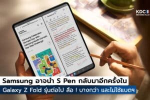 S Pen