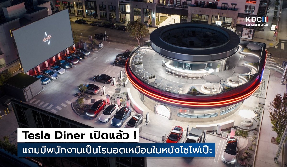 Tesla Diner