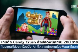 Candy Crush