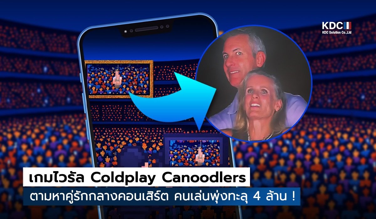 Coldplay Canoodlers