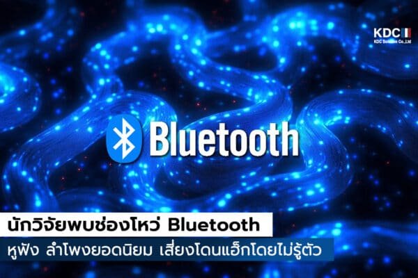 Bluetooth