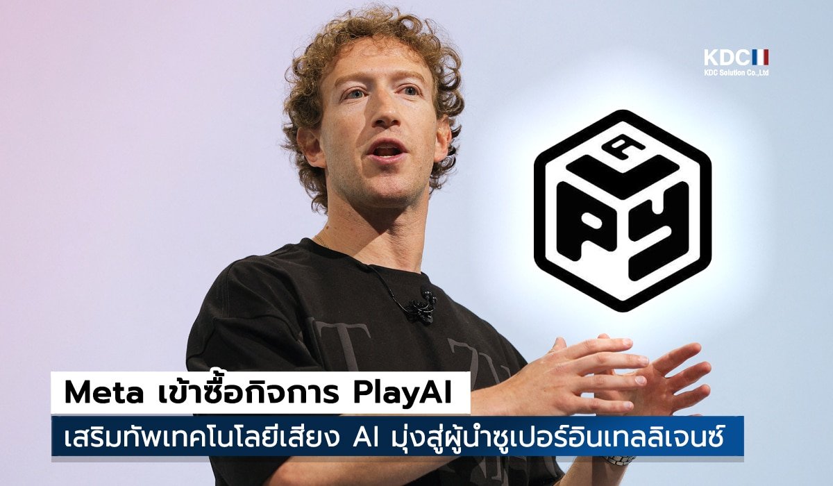 Meta เข้าซื้อกิจการ PlayAI