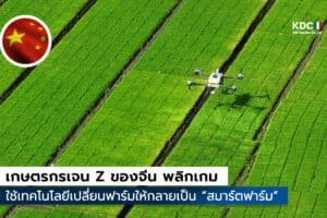 farmer