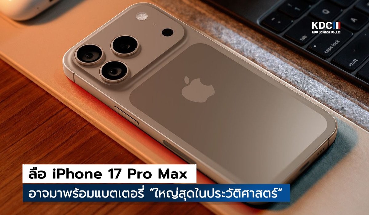 iPhone 17 Pro Max